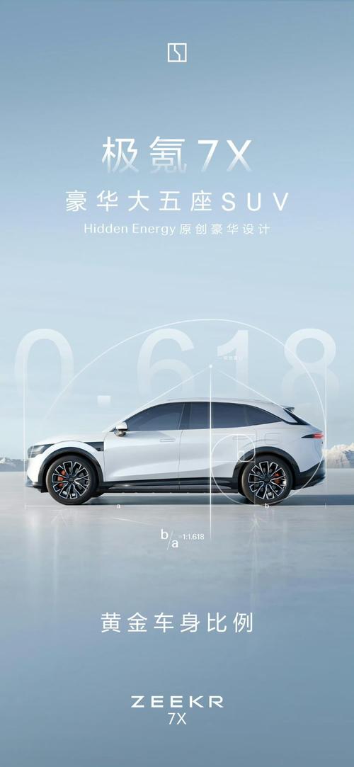 东莞318雪佛兰的品牌故事与传播，极氪X紧凑型SUV的时尚与科技